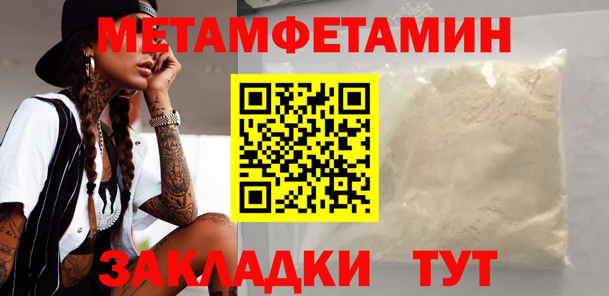 Амфетамин 97% Лабытнанги
