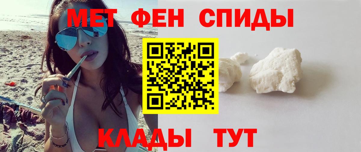 Amphetamine Розовый  Вход с VPN  Лабытнанги 