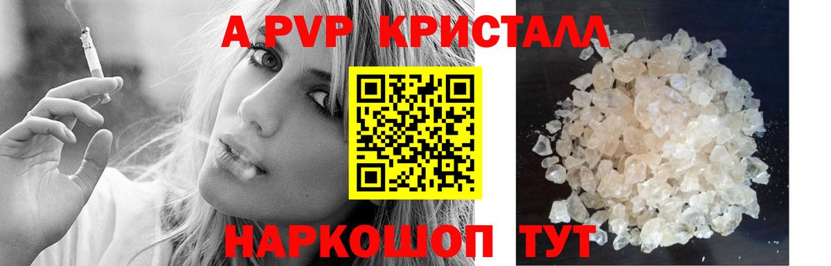 Alpha-PVP крисы CK Лабытнанги