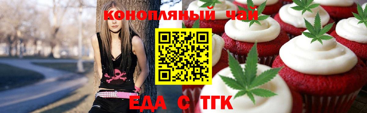 Лабытнанги  Печенье с ТГК марихуана  Вход с VPN 
