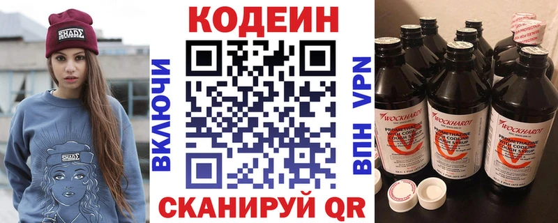 Кодеин напиток Lean (лин)  blacksprut вход  Лабытнанги 