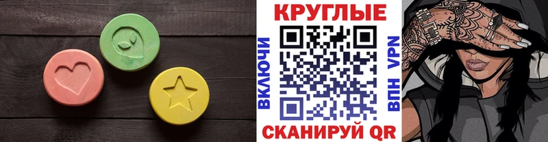 ЭКСТАЗИ 250 мг Лабытнанги