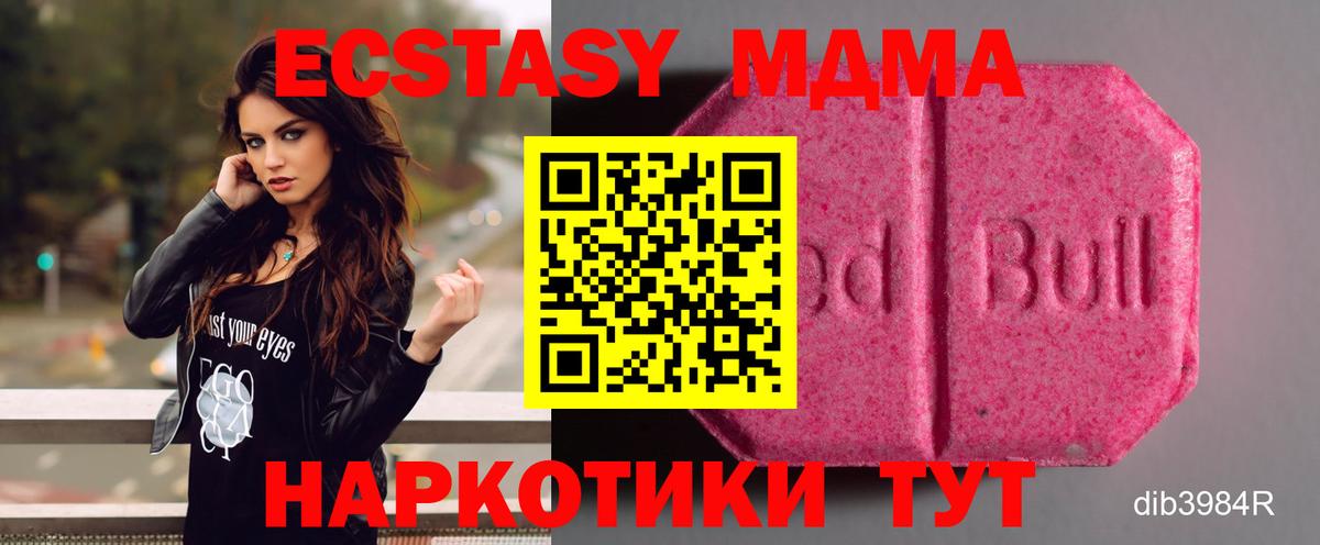 ЭКСТАЗИ таблы Лабытнанги