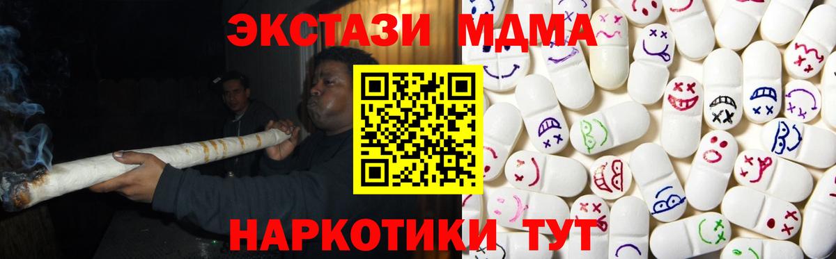 ЭКСТАЗИ Philipp Plein  Экстази MDMA  мега как войти  Вход с VPN  Лабытнанги 