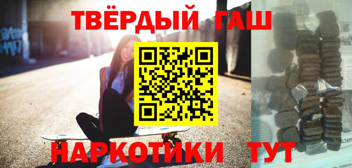 ГАШ  Гашиш гарик  Вход с VPN  Лабытнанги 