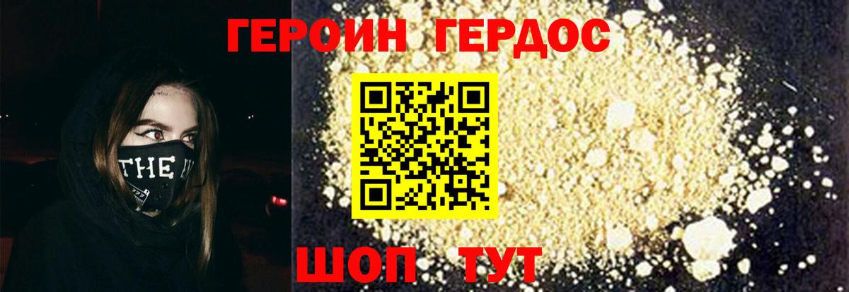 ГЕРОИН афганец Лабытнанги