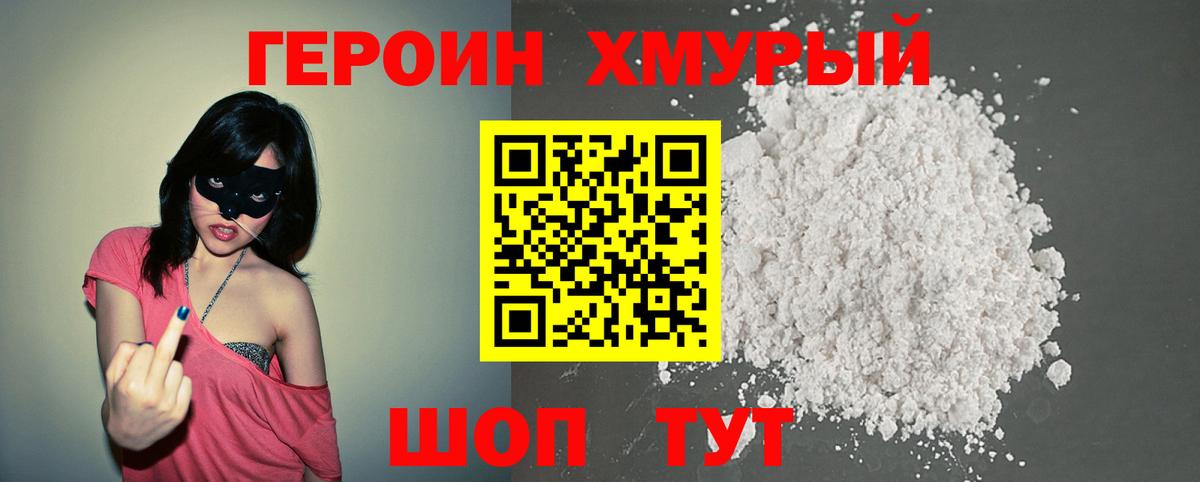 Лабытнанги  Героин VHQ  Вход с VPN 