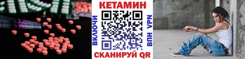 купить наркотики цена  Лабытнанги  Кетамин ketamine 