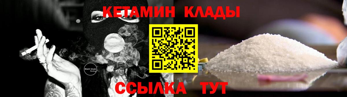 Кетамин ketamine  КЕТАМИН ketamine  Лабытнанги  Вход с VPN 