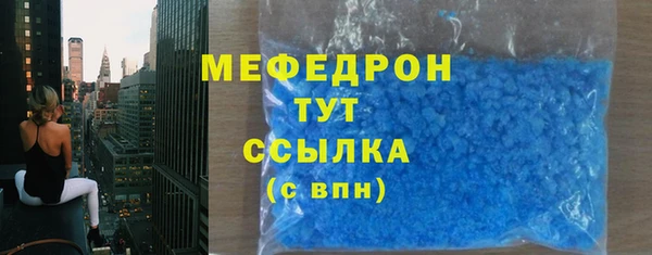 мяу мяу кристалл Красноперекопск