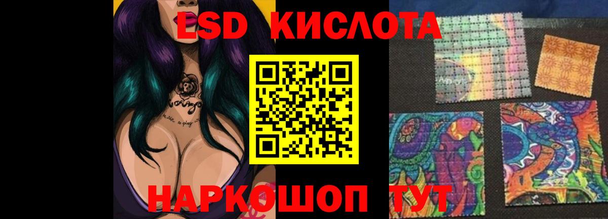 Лсд 25 экстази кислота  Вход с VPN  ЛСД экстази кислота  Лабытнанги 