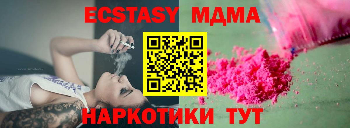 МДМА crystal  МДМА молли  Лабытнанги  Вход с VPN 