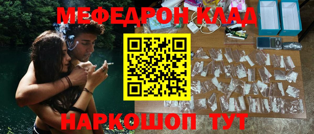 Лабытнанги  МЕФ mephedrone  МЕФ VHQ  МЕФ  Вход с VPN 