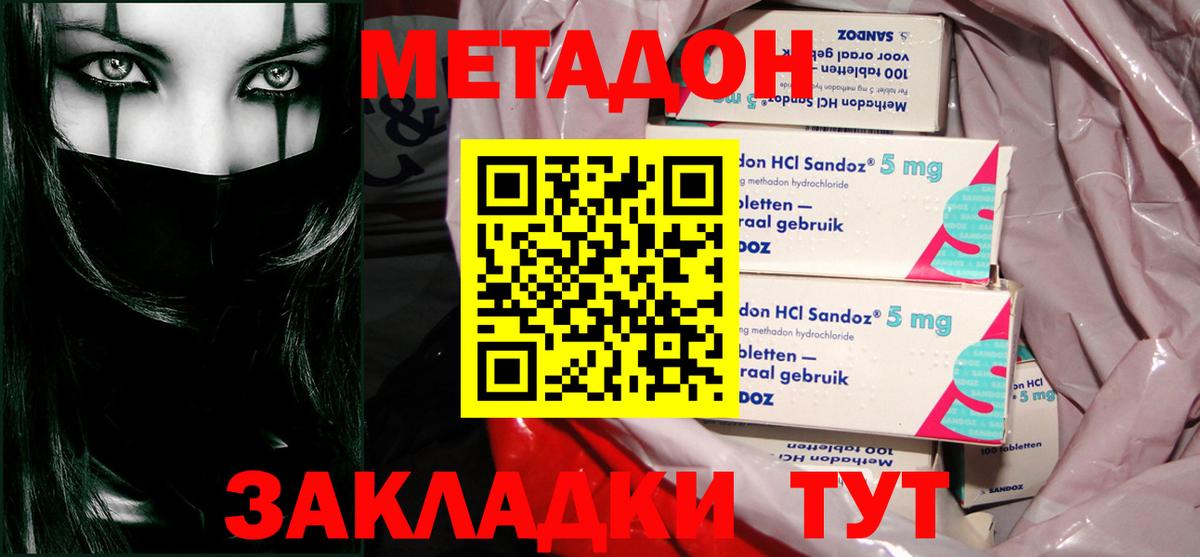 Лабытнанги  МЕТАДОН мёд  Вход с VPN  МЕТАДОН VHQ 