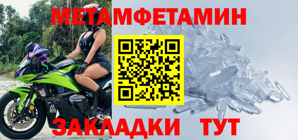 Лабытнанги  МЕТАМФЕТАМИН  Вход с VPN  Метамфетамин пудра  Метамфетамин пудра 