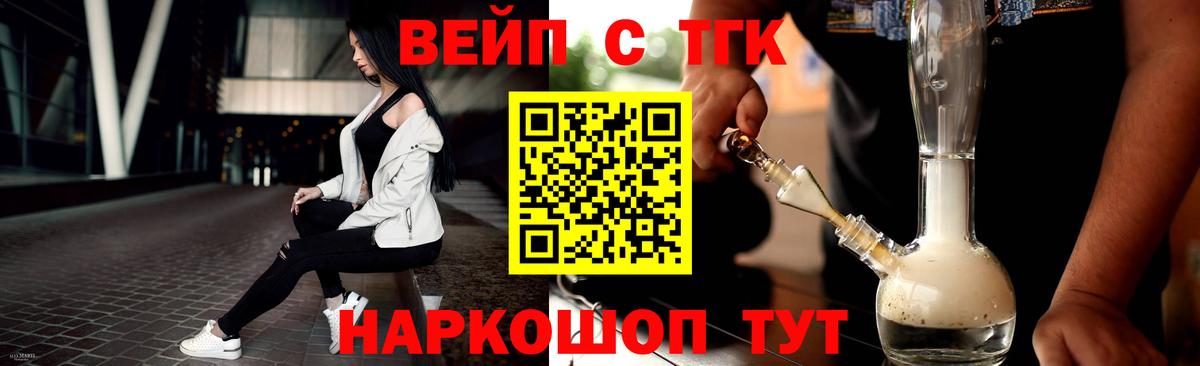 Дистиллят ТГК Wax Лабытнанги